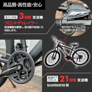 1842 マウンテン バイク ホワイト 安心のSHIMANO製 21段変速 バルブ 英