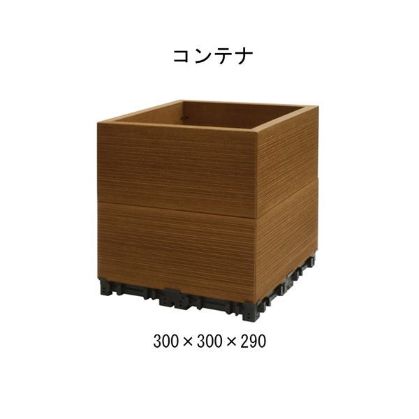 【新品・7営業日以内発送】杉田エース SUGITA ACE 665244 エス・ウッド コンテナ 300×300×290 グレー【沖縄離島販売不可】
