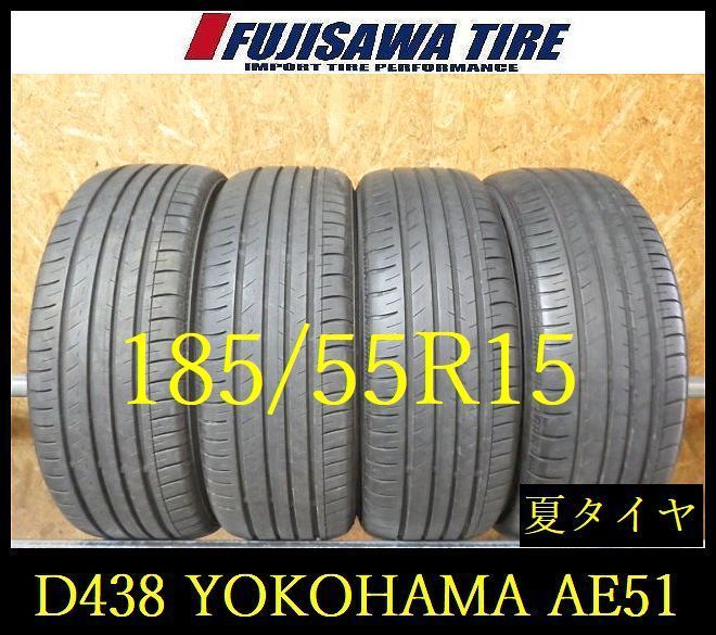 【D438】E◆送料無料◆2024年製造 約7部山◆YOKOHAMA BluEarth-GT AE51◆185/55R15◆4本 26102758