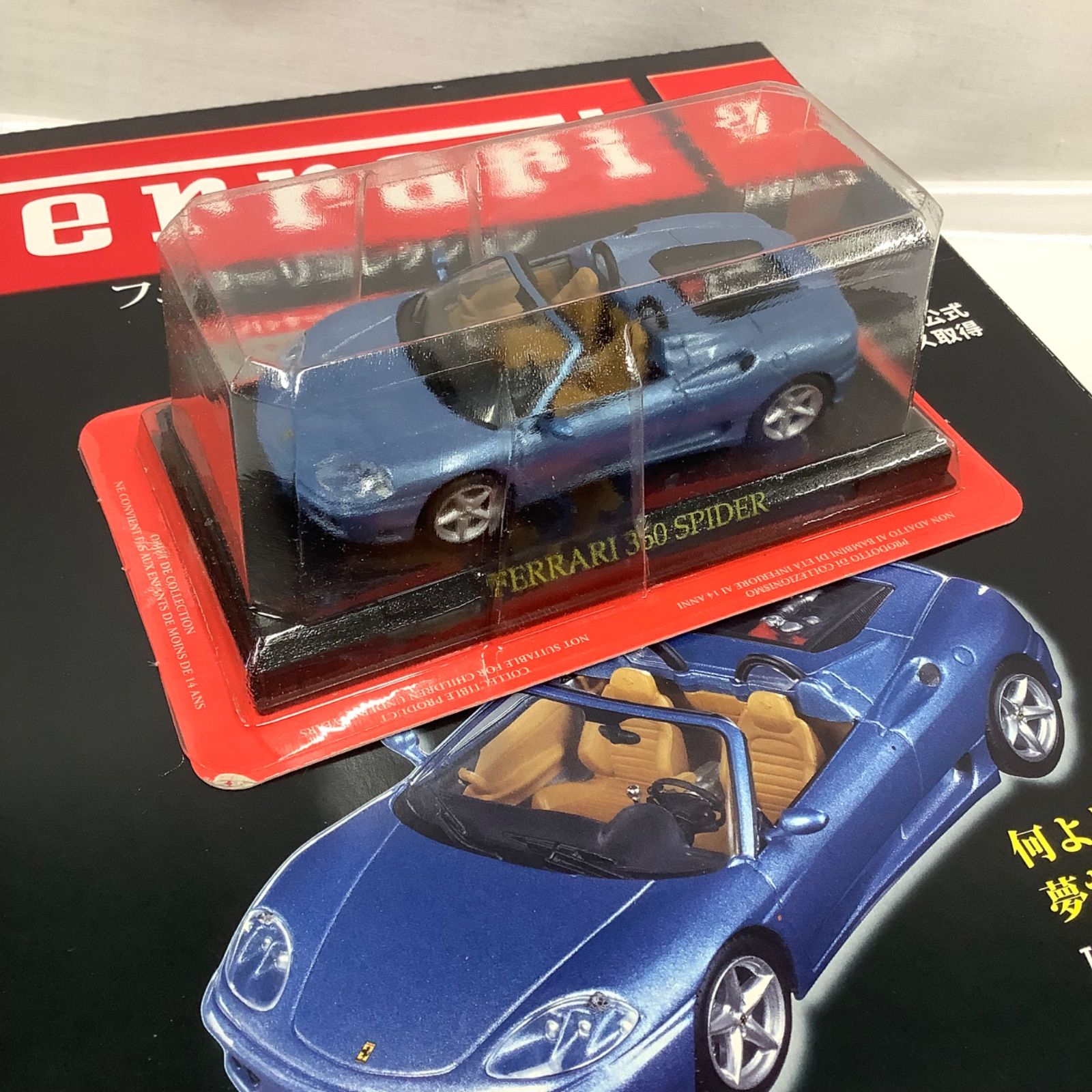 公式フェラーリコレクション 第9号 1/43スケール 360スパイダー