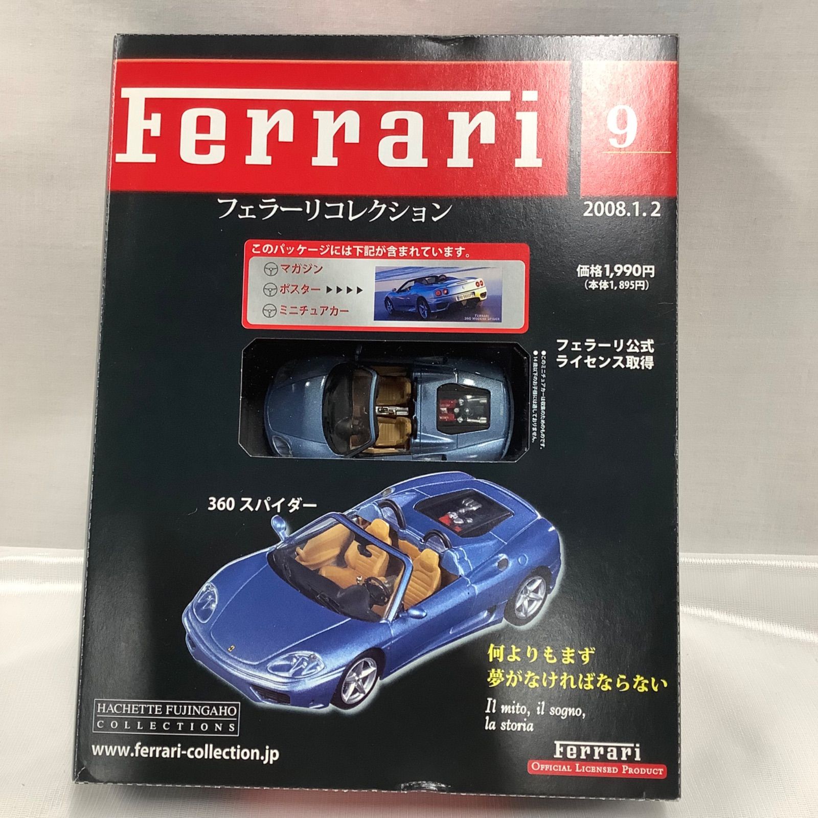 公式フェラーリコレクション 第9号 1/43スケール 360スパイダー