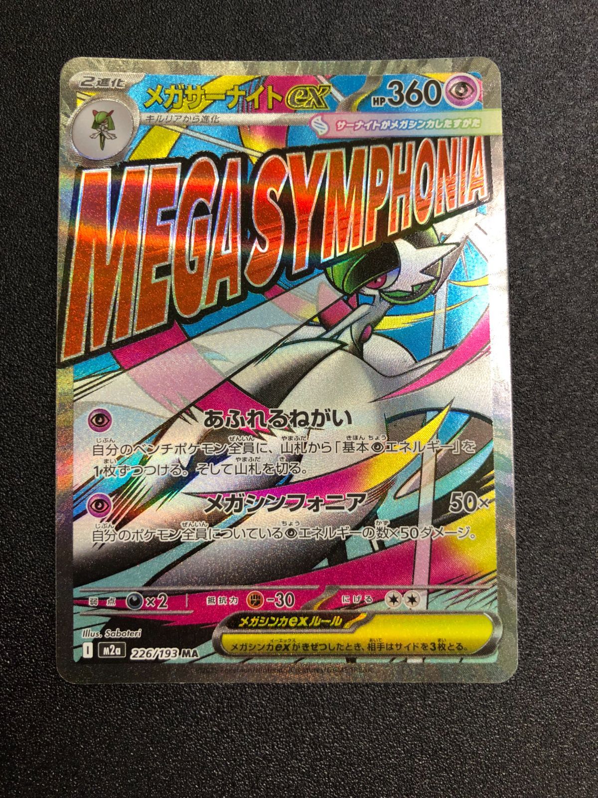 【PSA10】メガサーナイトex ma メガドリームex M2a ポケモンカード Amazon.co.jp: ポケモンカードゲームMEGA M2a ハイクラスパック MEGA