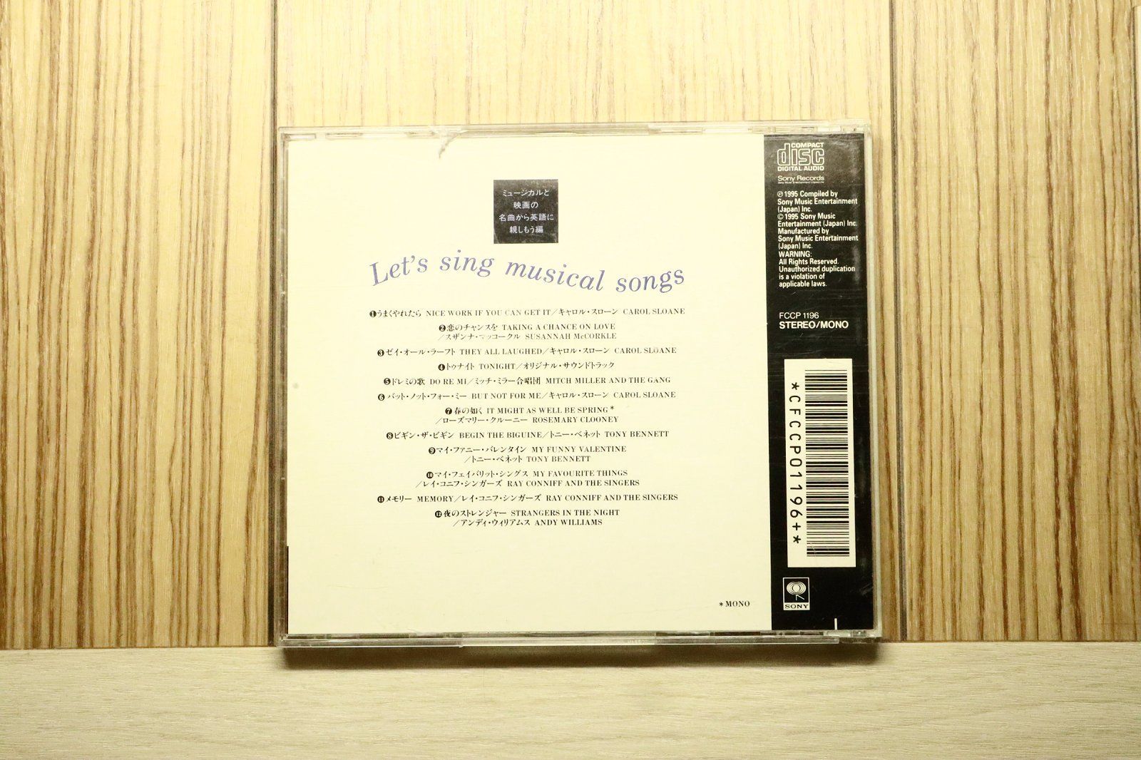 Town Music Vol.1 1989 Sept. 　販促用オムニバスCD Alex from Tokyo presents Japan