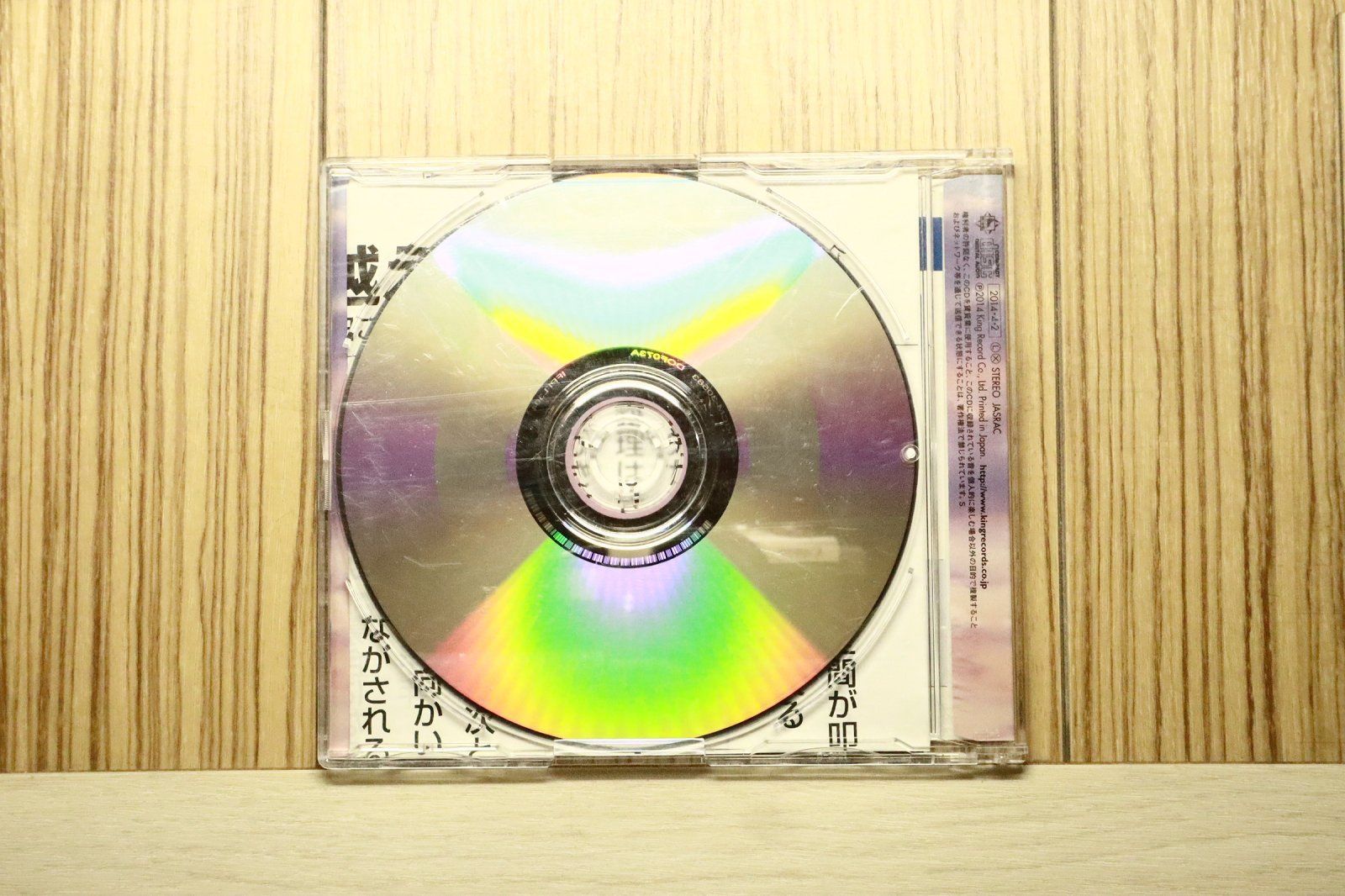 国内盤CD☆福田こうへい/Kohei Fukuda□ 峠越え 【KICM30583