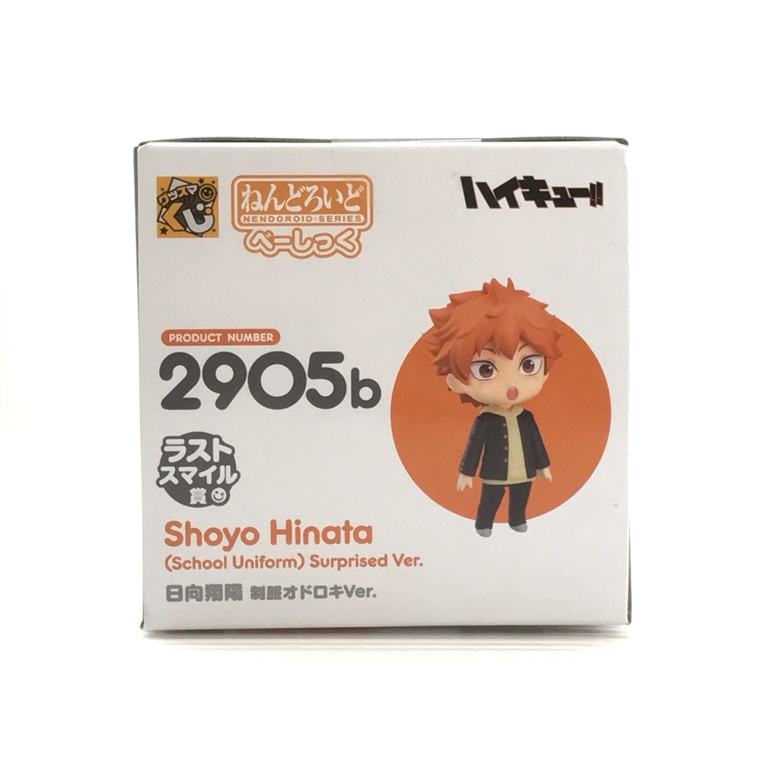 GOOD SMILE COMPANY フィギュア ねんどろいど 日向翔陽 制服オドロキ 