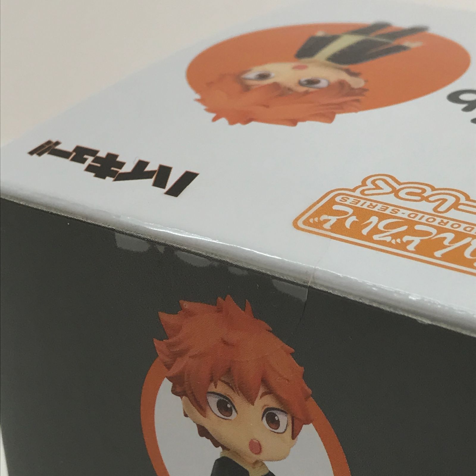 GOOD SMILE COMPANY フィギュア ねんどろいど 日向翔陽 制服オドロキ 