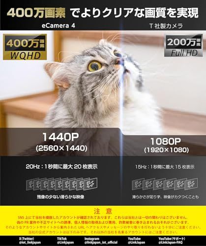 国内メーカー・国内サーバー】 LinkJapan eCamera4 防犯カメラ ペット
