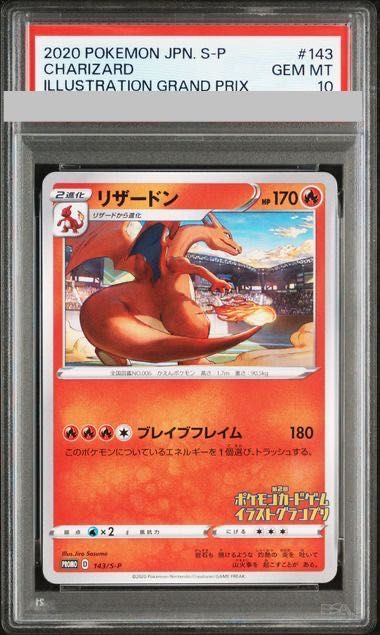 PSA10】リザードン PROMO 143/S-P 1枚 - メルカリ
