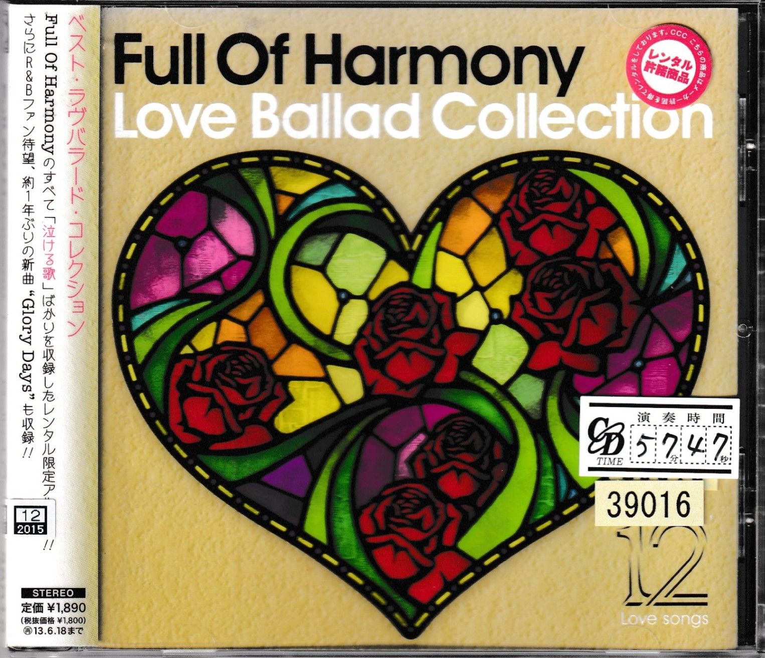 KC 5768 Full Of Harmony Love Ballad Collection 中古CD - メルカリ