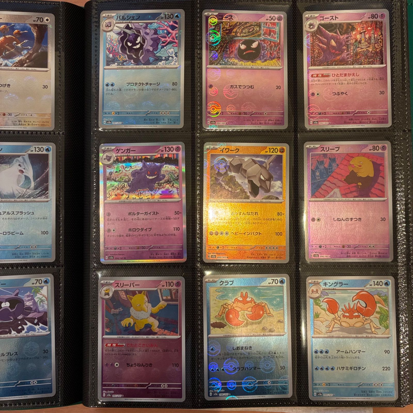 ポケモンカード151 モンスターボールミラー セミ コンプセット ポケモンカード 151 モンスターボールミラー セミコンプリートセット