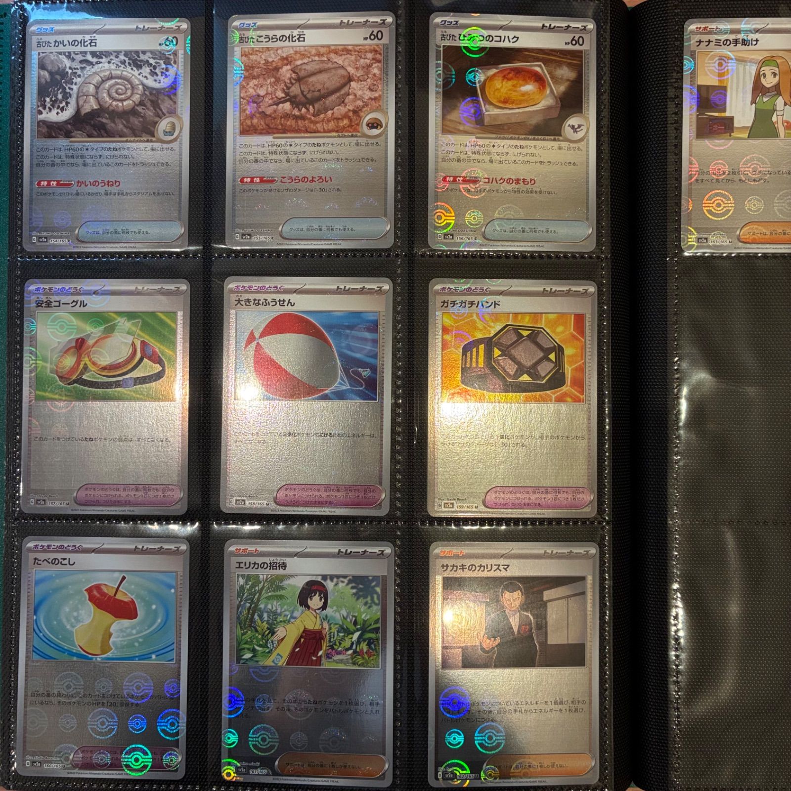 ポケモンカード 151 モンスターボールミラー セミコンプリートセット