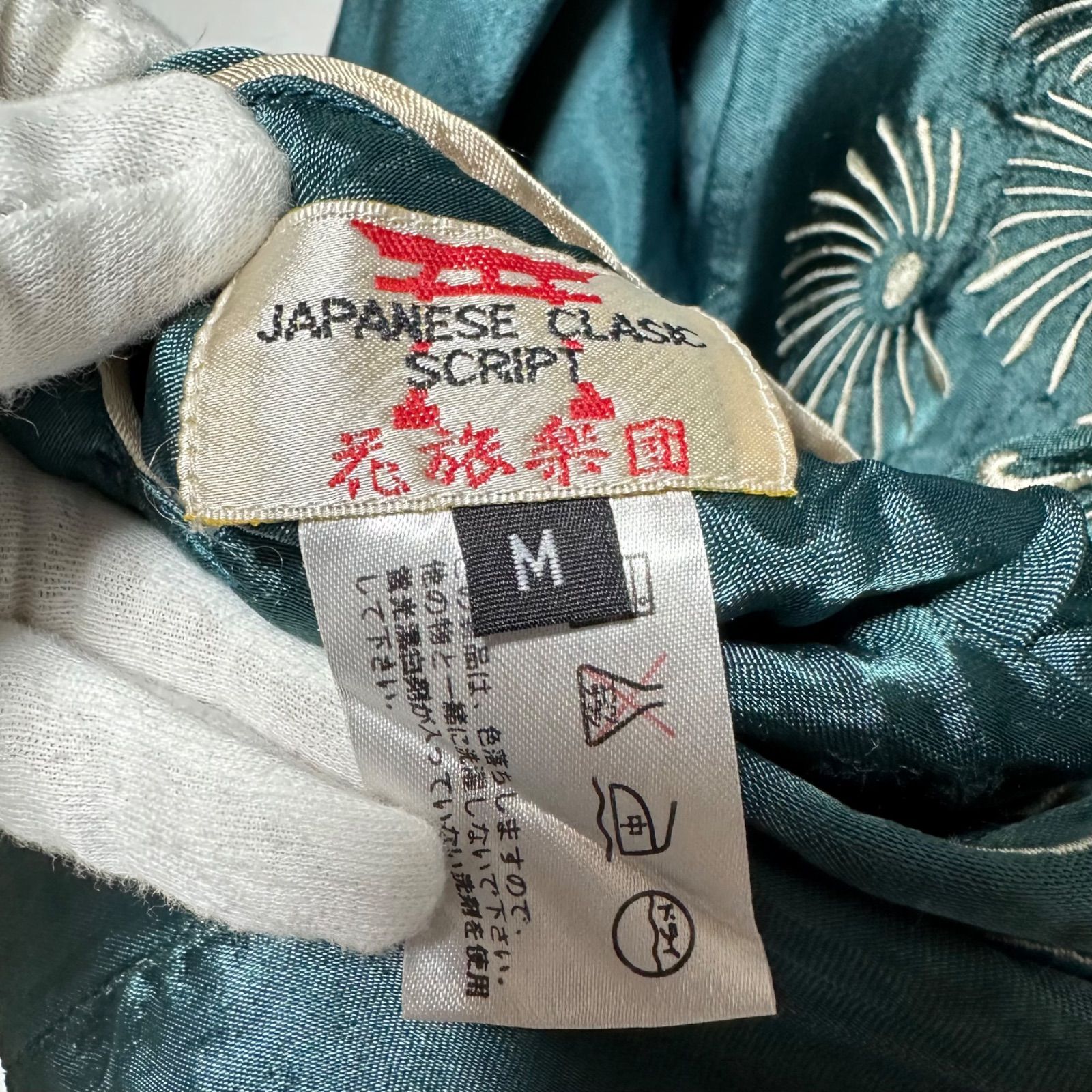 スカジャン 花旅楽団 SCRIPT スクリプト 和柄 刺繍 花旅楽団 