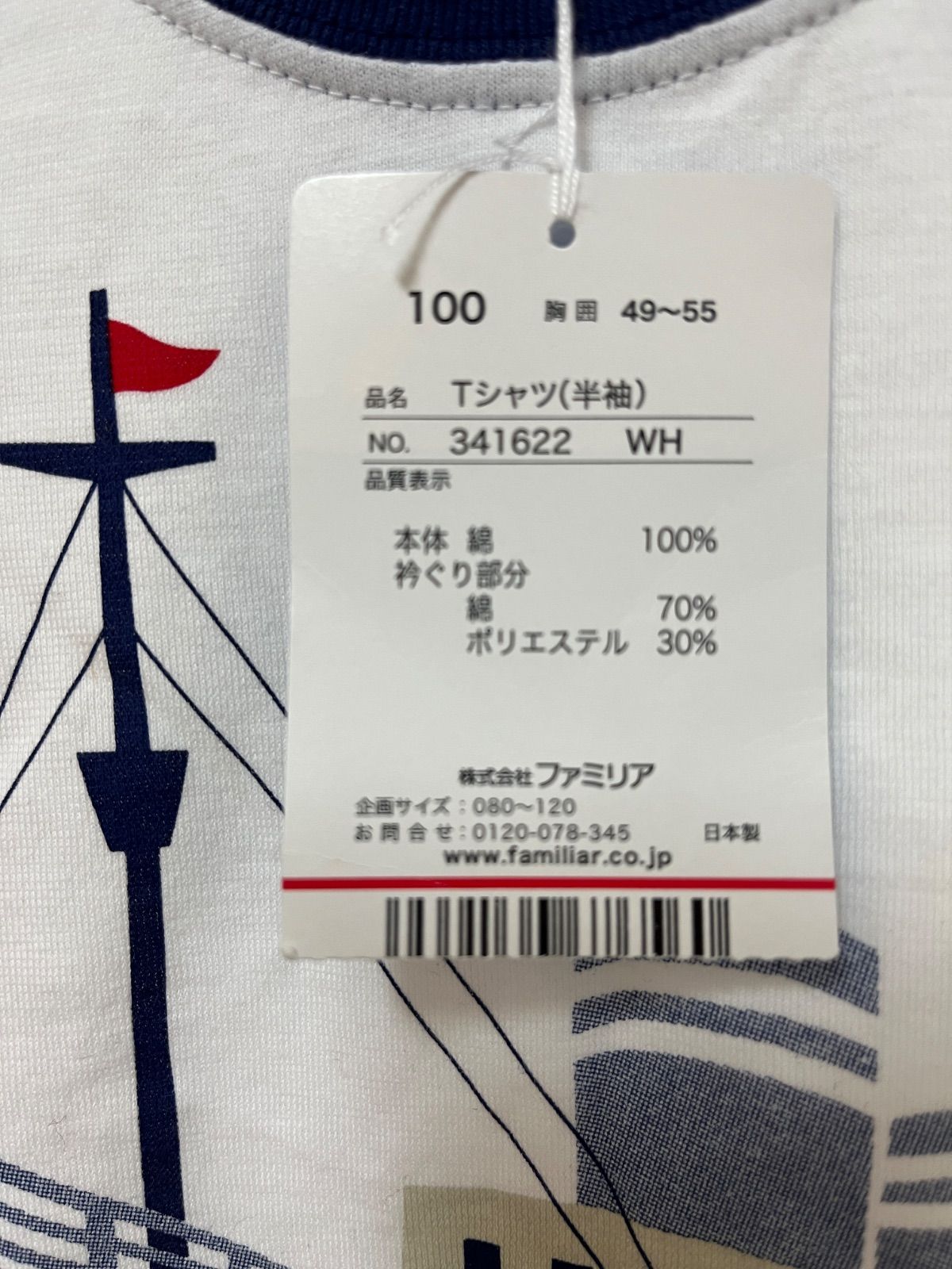 ファミリア familiar 新品 ショップ（トップス｜キッズ トップス 