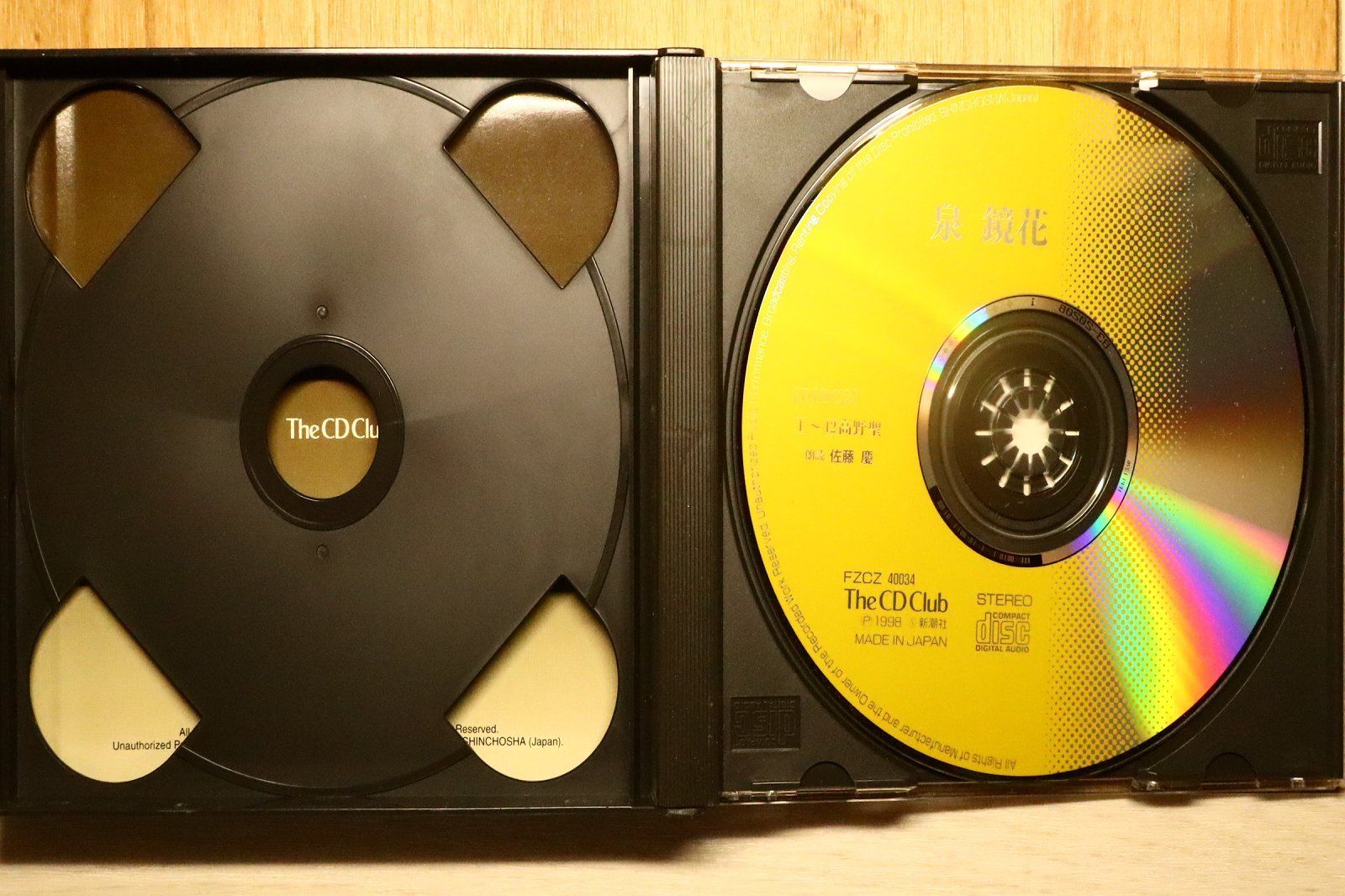 中古CD☆佐藤慶/□ 高野聖 【FZCZ40033/000403340101G】Q71293 - メルカリ