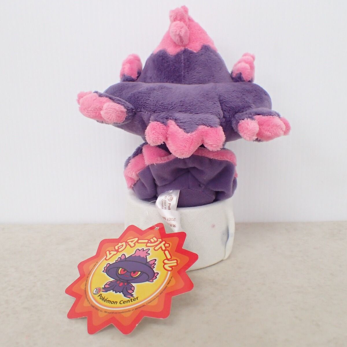 ポケモンセンター ぬいぐるみ ムウマージドール 2007年 紙タグ付き