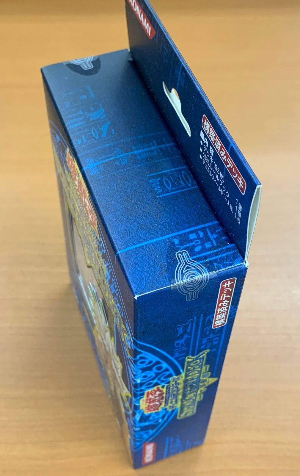 遊戯王 ストラクチャーデッキ マリク編 未開封 - エラー未開封遊戯王