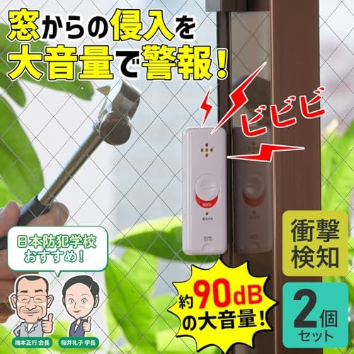 エルパ(ELPA) 【日本防犯学校学長推奨】窓ピタッアラーム 防犯