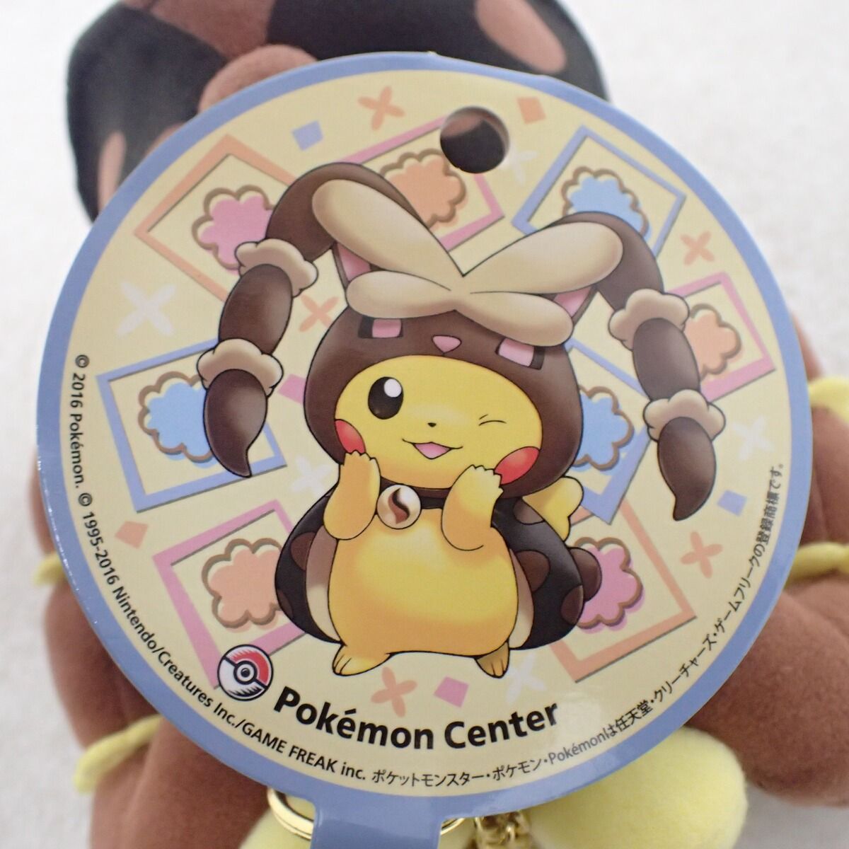 ポケモンセンター マスコット メガミミロップのポンチョを着た