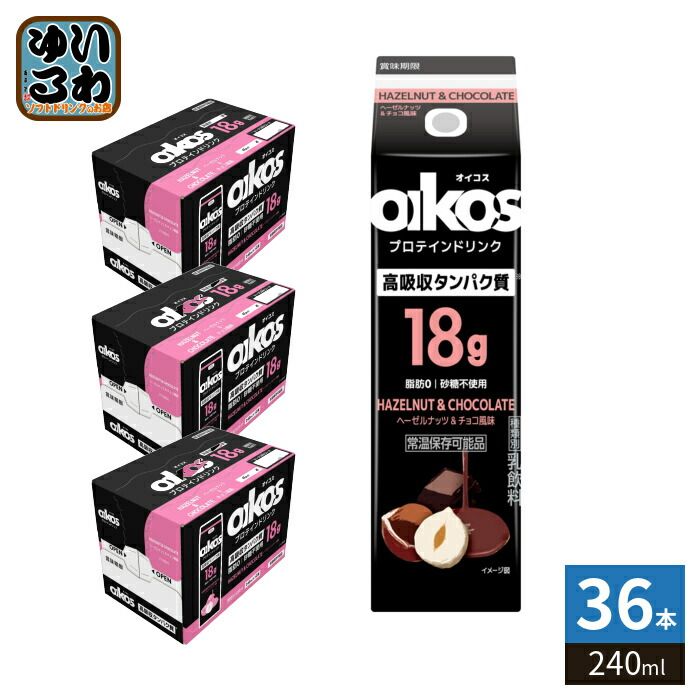 ダノンジャパン オイコス プロテインドリンク 高吸収タンパク質18g ヘーゼルナッツ&チョコ風味 240ml 紙パック 36本 (12本入×3 まとめ買い)