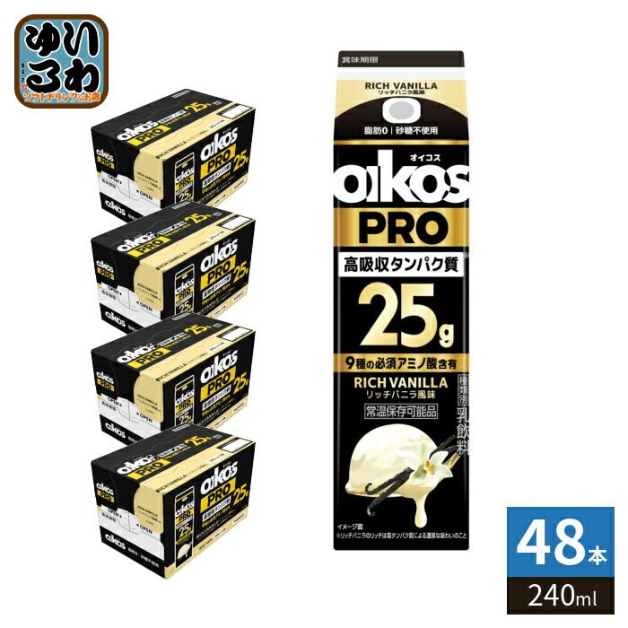 ダノンジャパン オイコスPRO プロテインドリンク 高吸収タンパク質25g リッチバニラ風味 240ml 紙パック 48本 (12本入×4 まとめ買い)