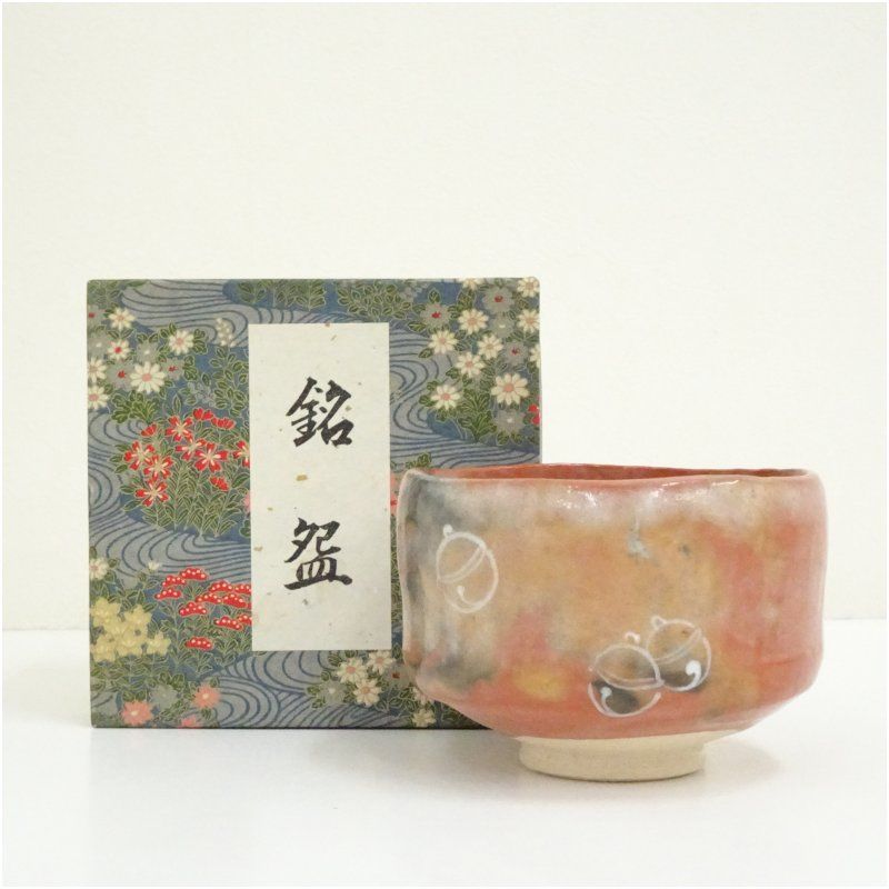 【茶碗　赤楽】佐々木松楽　紙箱 佐々木松楽造 赤楽茶碗（紙箱） 茶道 抹茶 おしゃれ 抹茶茶碗 抹茶碗