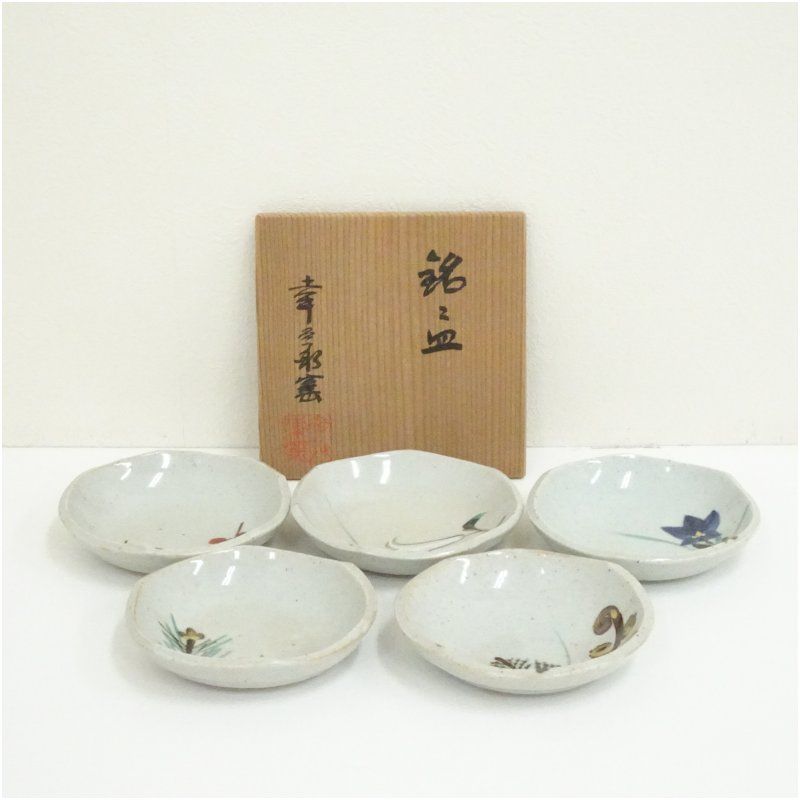 幸兵衛窯造　絵変銘々皿5客（共箱） 茶器 菓子器 おしゃれ 和菓子 干菓子 主菓子 茶道 茶道具 お茶 小皿 骨董 茶会 抹茶 プレート