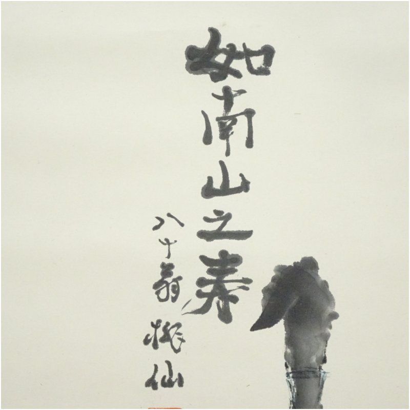 【桃源訪友図】森月城 1010 桃源郷 桃 掛け軸 肉筆 共箱 桃仙筆 寿老人図 肉筆紙本掛軸（共箱） 掛け軸 床の間 書 おしゃれ