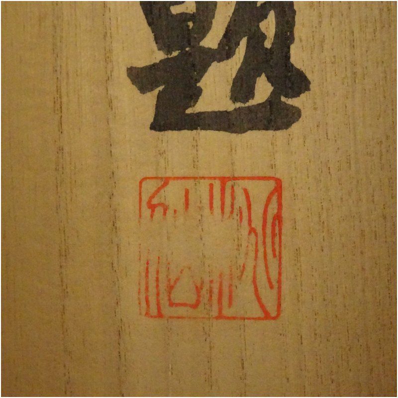 【桃源訪友図】森月城 1010 桃源郷 桃 掛け軸 肉筆 共箱 桃仙筆 寿老人図 肉筆紙本掛軸（共箱） 掛け軸 床の間 書 おしゃれ