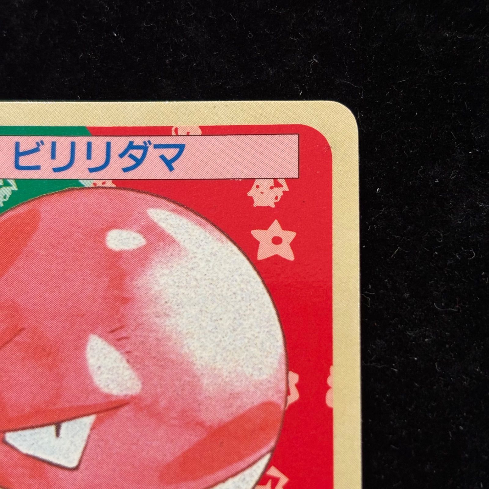 おまとめ買い割引有❗️】トップサン ポケモンカード 裏青 100
