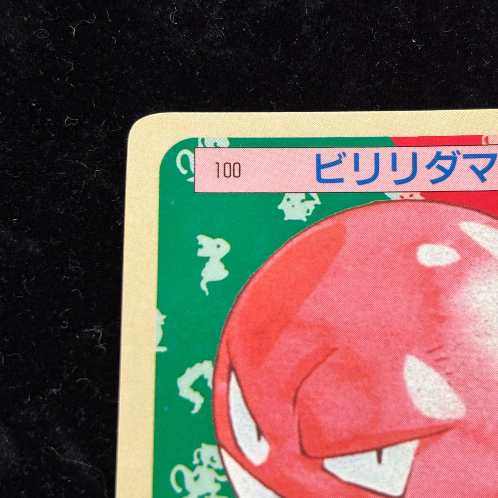【PSA8】トップサン ビリリダマ 青背景 blueback おまとめ買い割引有❗️】トップサン ポケモンカード 裏青 100
