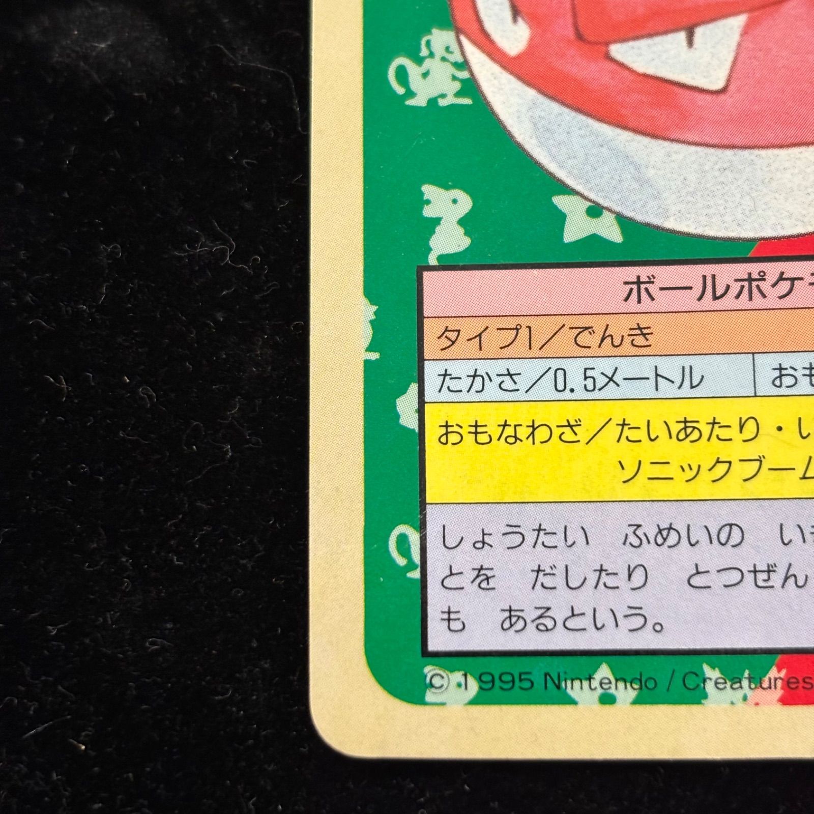 【PSA8】トップサン ビリリダマ 青背景 blueback おまとめ買い割引有❗️】トップサン ポケモンカード 裏青 100