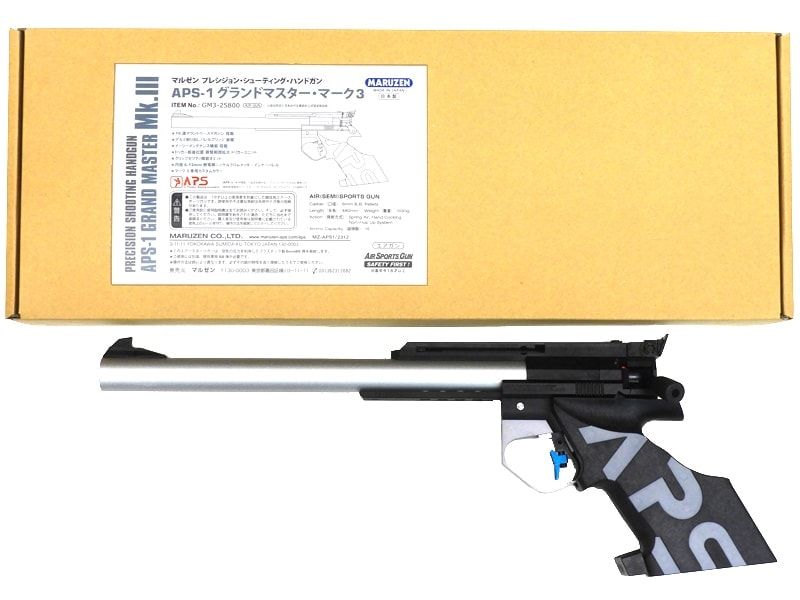 [マルゼン] APS-1 グランドマスター MK.III エアガン 精密射撃 公式認定競技銃 (未使用トイガン)