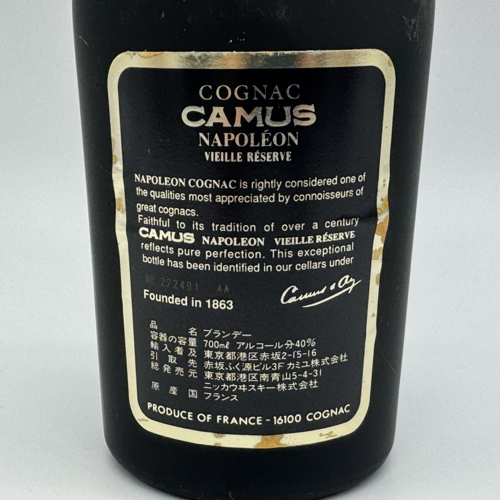 カミュ ナポレオン ヴィエイユリザーブ コニャック 700ml - メルカリ