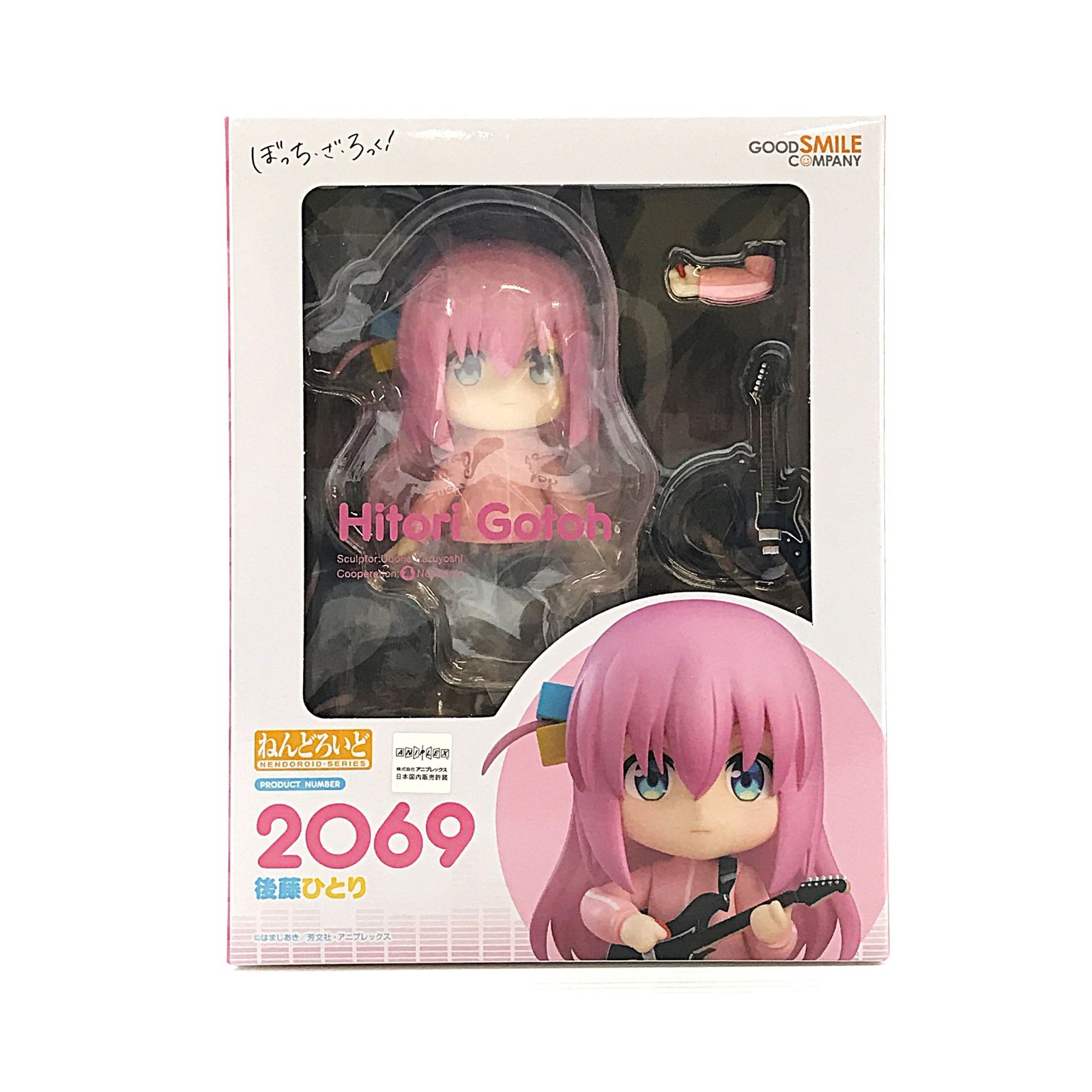 GOOD SMILE COMPANY フィギュア ねんどろいど 後藤ひとり 「ぼっち・ざ