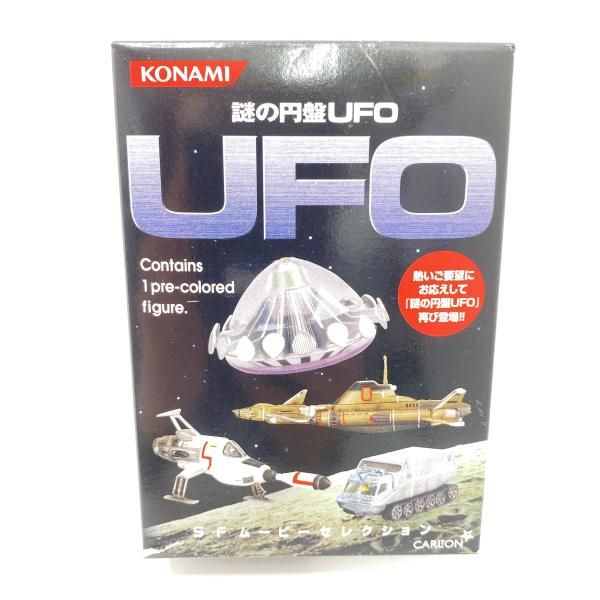 コナミ 謎の円盤UFOフィギュア 4個セット コナミ 謎の円盤UFO フィギュア 開封品 | ROBOTROBOT