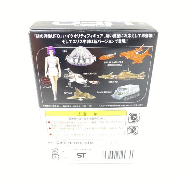 中古】【開封】UFO 「SFムービーセレクション 謎の円盤UFO