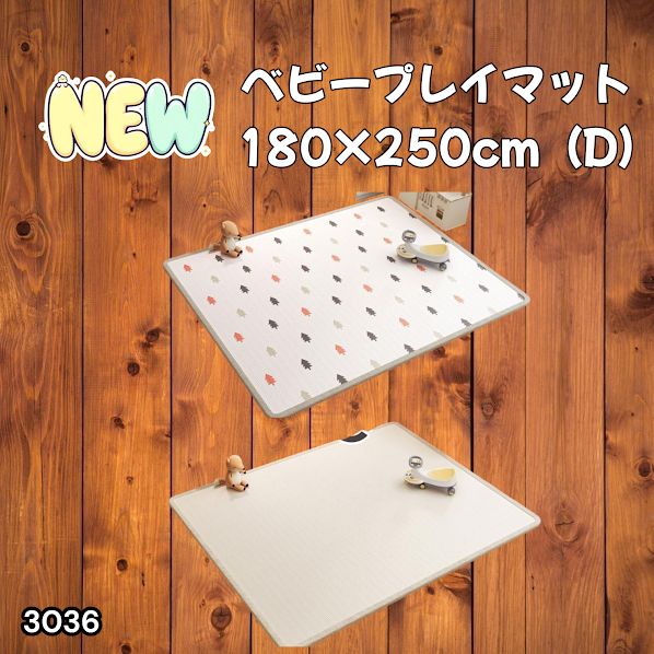 #3036 ベビーマット プレイマット 180×250cm 松 カラーD ベビー 赤ちゃん シームレス ロール ペット フロアマット 防水 床 極厚 防音 子供部屋 保育園 幼稚園 ※一部地域離島別途配送料有