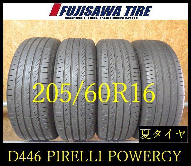 【D446】G◆送料無料◆2023年製造 約7.5部山◆PIRELLI POWERGY◆205/60R16◆4本 26102765