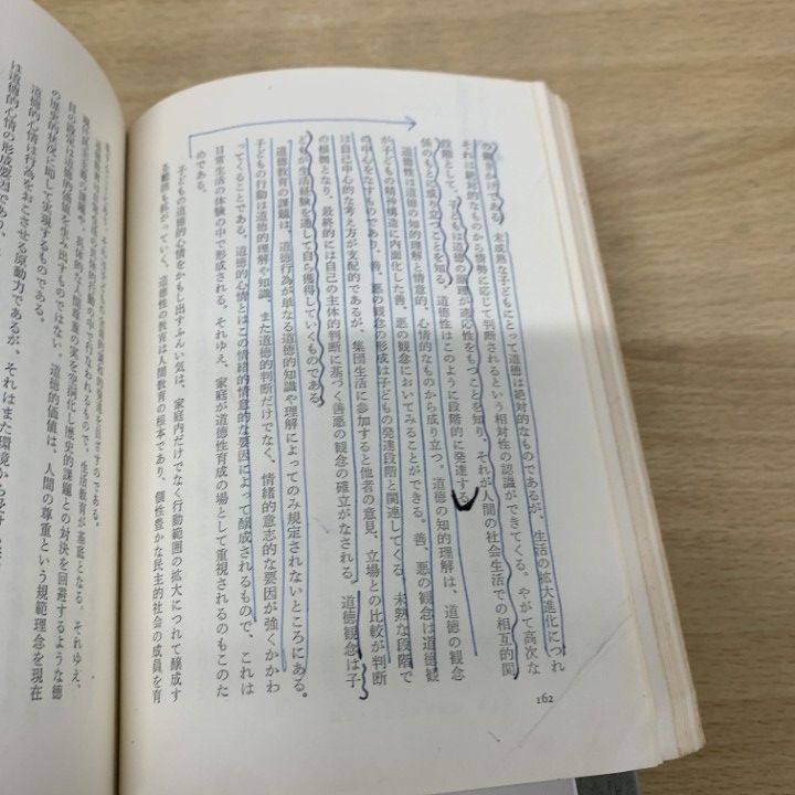 □01)【1点限り!】教育関連本 まとめ売り約40冊大量セット/学校/教師
