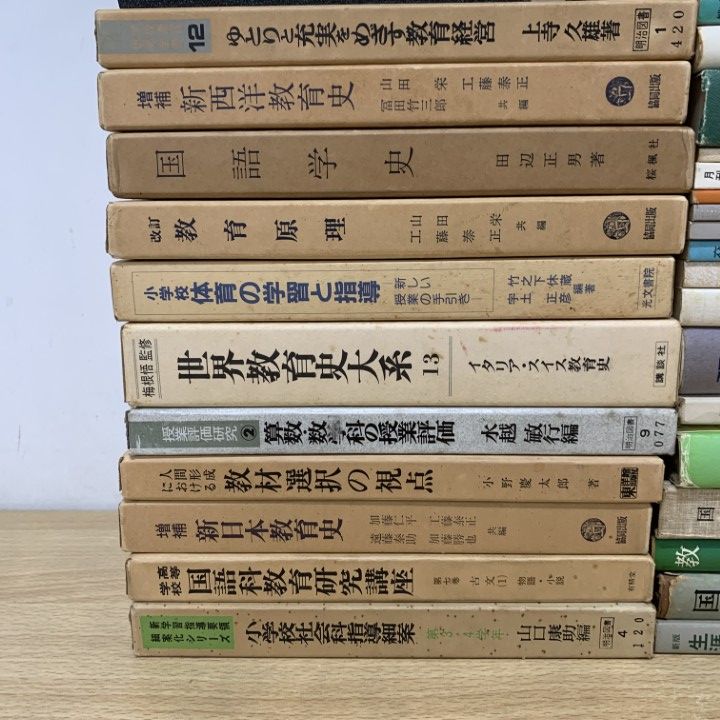 □01)【1点限り!】教育関連本 まとめ売り約40冊大量セット/学校/教師