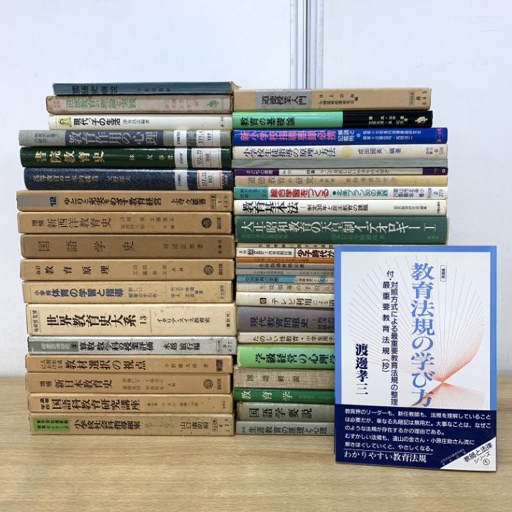 教育関連本まとめ　⑰〜㉜ □01)【1点限り!】教育関連本 まとめ売り約40冊大量セット/学校/教師