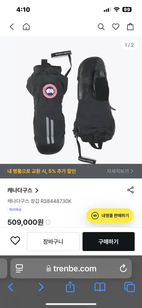 Canada Goose(カナダグース) 3IN1 防寒 ダウン ブラック 手袋