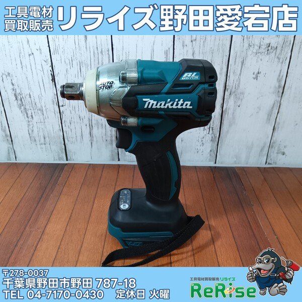 【中古】マキタ(makita) コードレスインパクトレンチ TW285DZ 【野田愛宕店】