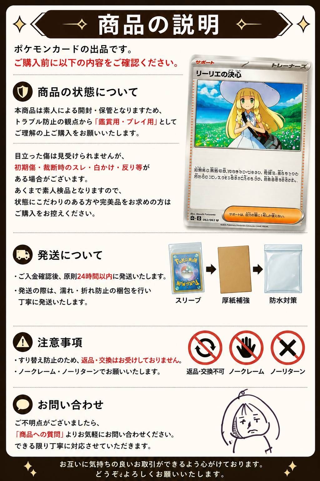 ポケモンカード リーリエの決心 100枚 まとめ売り プレイ用 即購入OK