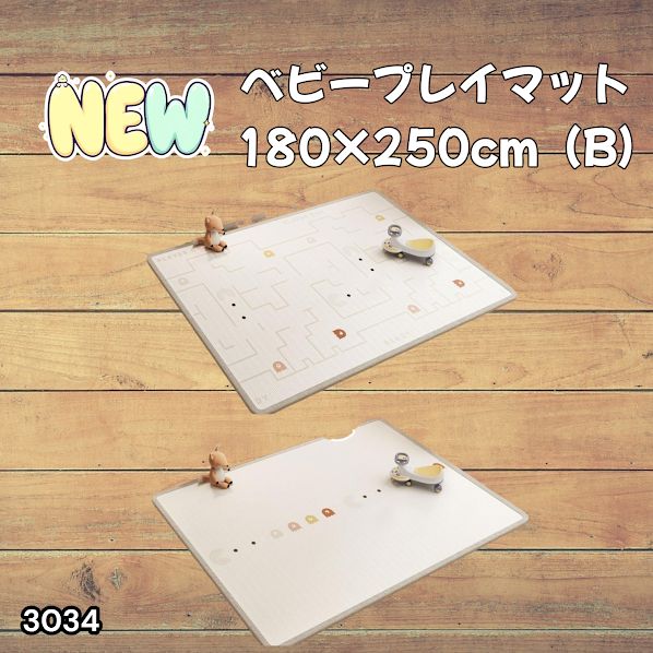 #3034 ベビーマット プレイマット 180×250cm 豆 カラーB ベビー 赤ちゃん シームレス ロール ペット フロアマット 防水 床 極厚 防音 子供部屋 保育園 幼稚園 ※一部地域離島別途配送料有