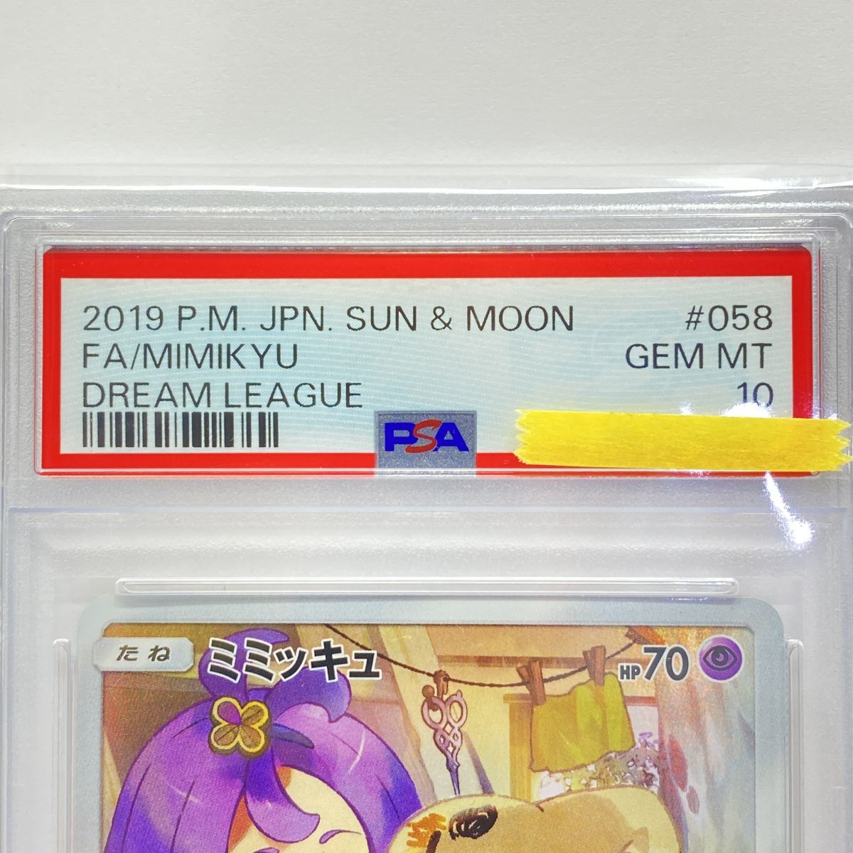 PSA10】ポケモンカード ミミッキュ SM11b 058/049 CHR 鑑定品 - メルカリ