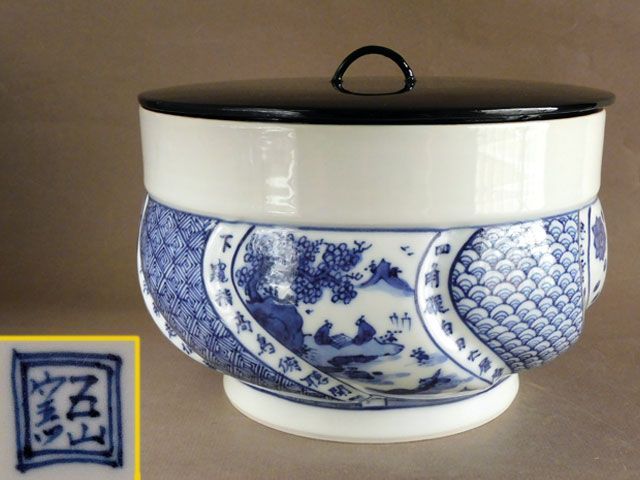 五山窯 染付 祥瑞写 腰捻 水指 9,360円