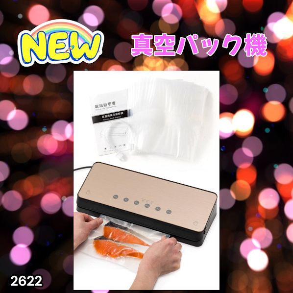 #2622 家庭用 真空パック機 ゴールド 全3カラー 自動ワンタッチ 6in1 吸引力-60Kpa 専用袋付き フードシーラー 乾湿対応 ※北海道、沖縄本島、沖縄の離島、その他離島へは別途配送料有り