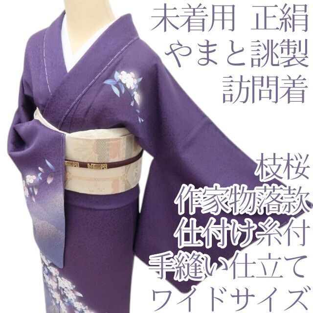 ◆一品物◆弊社工房オリジナル◆枝垂桜総柄◆お誂えお仕立て付 振袖◆ 2月19日(木)よりTonari no Zingaro店頭にて、『桜祭り-2026-』を開催