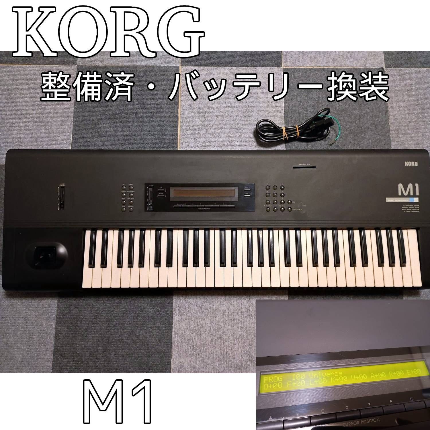 ?【整備済】KORG M1 ミュージックワークステーション / バッテリー換装済 / ファクトリーパッチ復元済